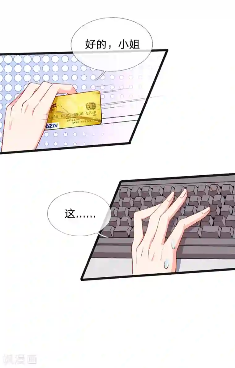 陆少的甜心公主第30话 咖啡店风波