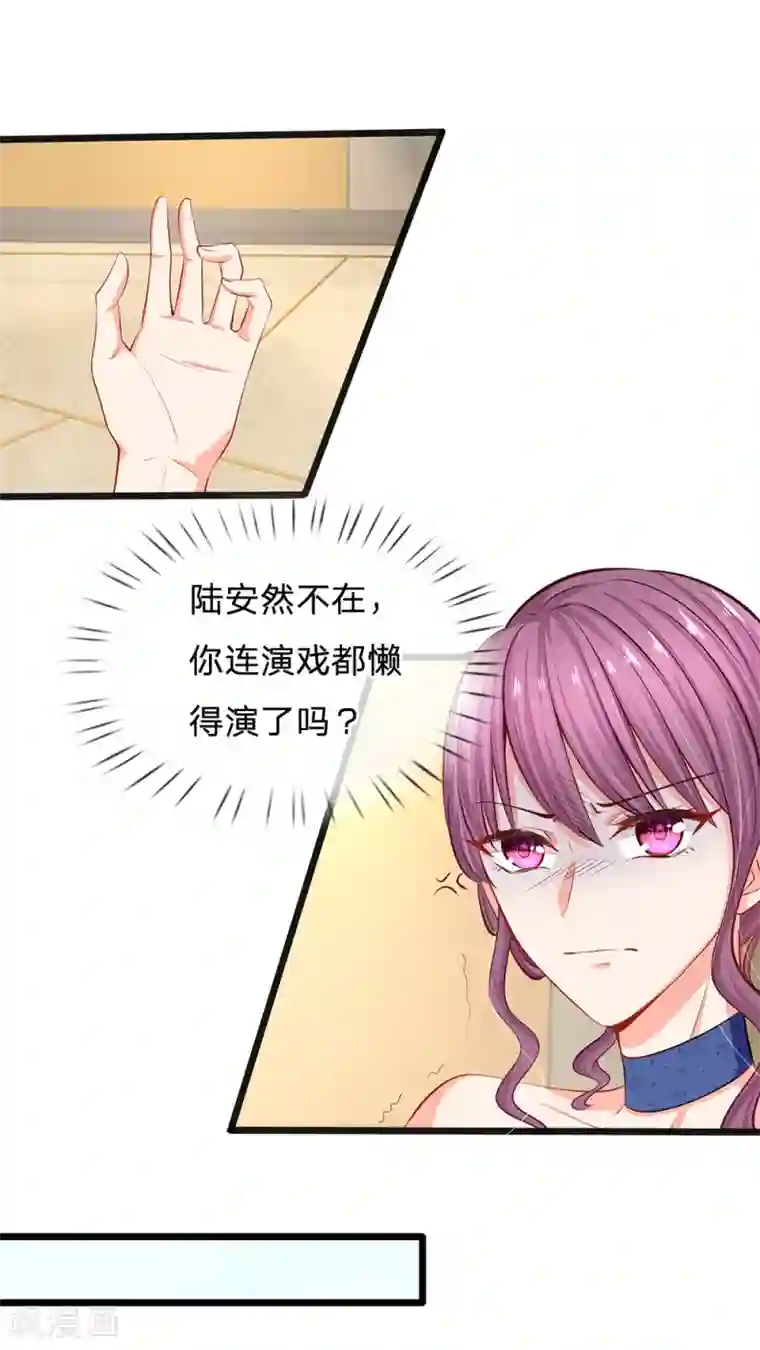 陆少的甜心公主第30话 咖啡店风波