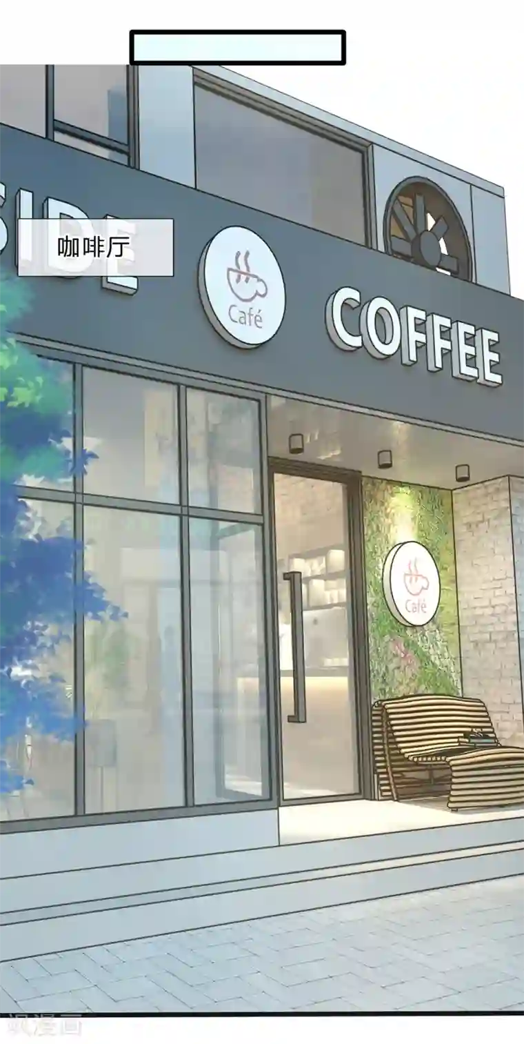 陆少的甜心公主第30话 咖啡店风波