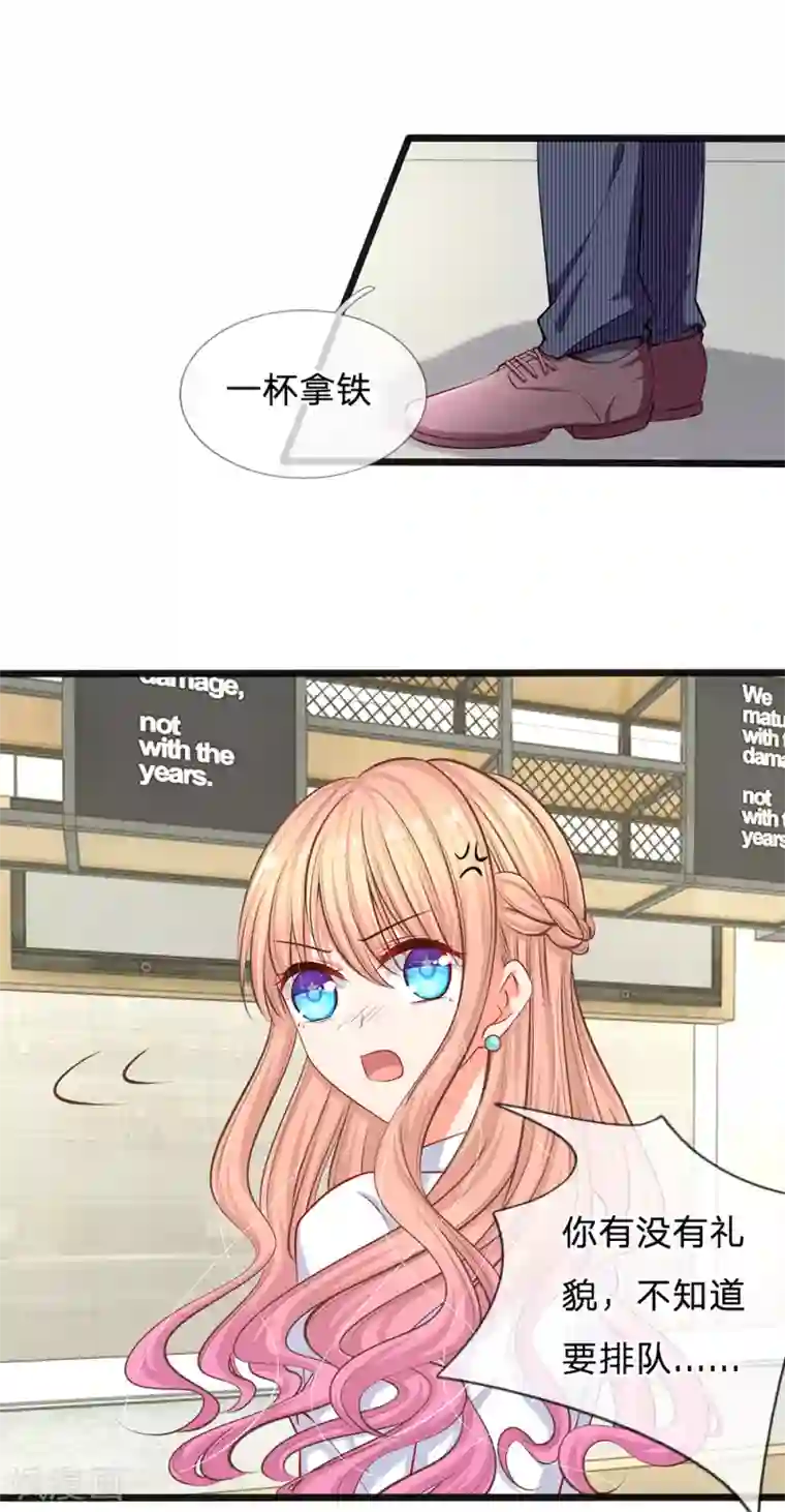 陆少的甜心公主第30话 咖啡店风波