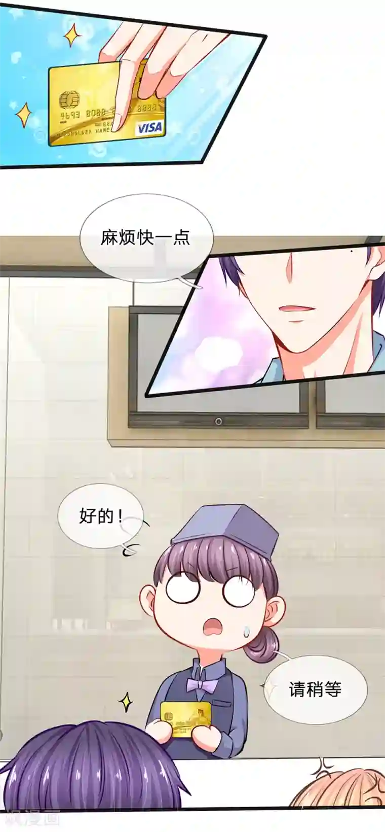 陆少的甜心公主第30话 咖啡店风波