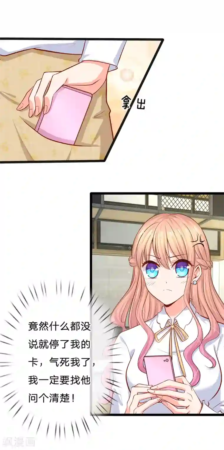 陆少的甜心公主第31话 忍不住啦！！