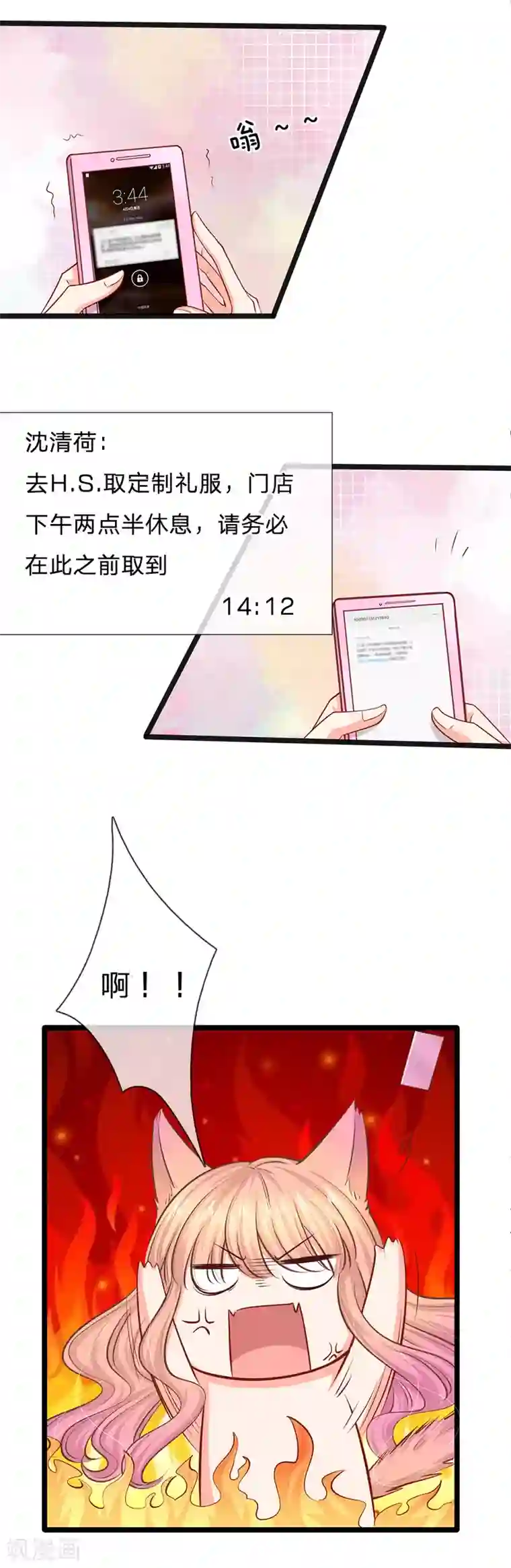 陆少的甜心公主第31话 忍不住啦！！