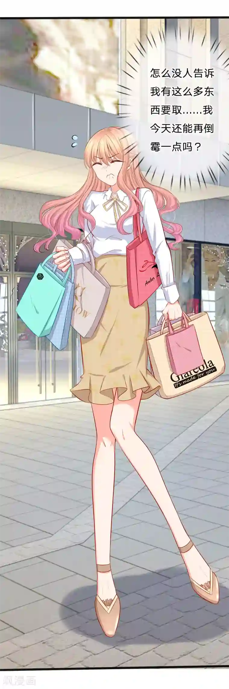 陆少的甜心公主第31话 忍不住啦！！