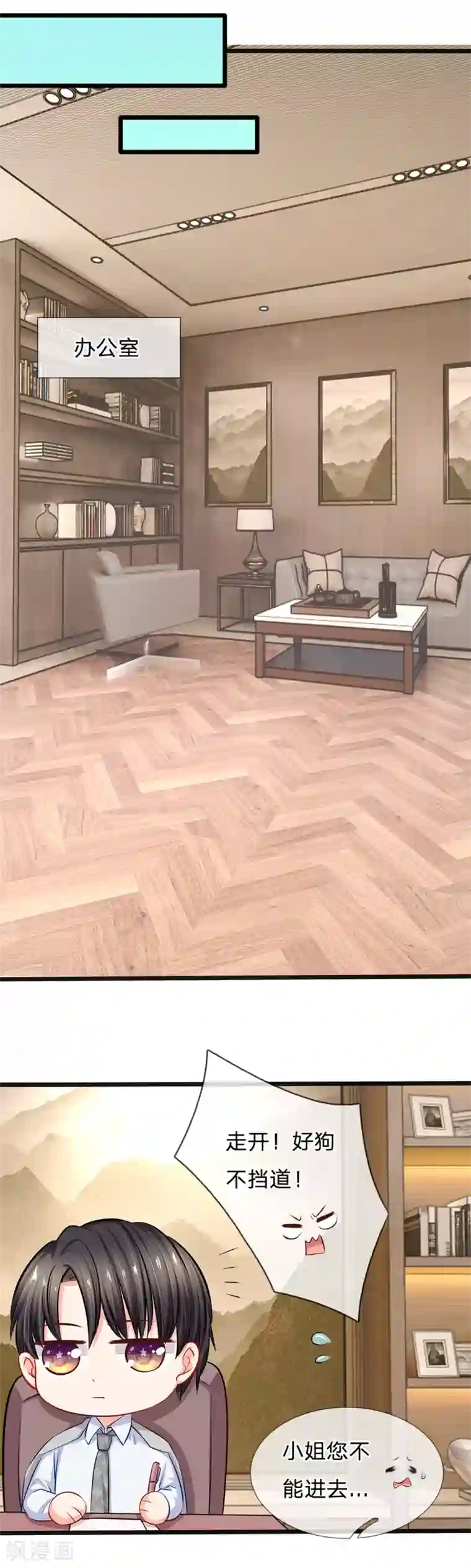 陆少的甜心公主第31话 忍不住啦！！