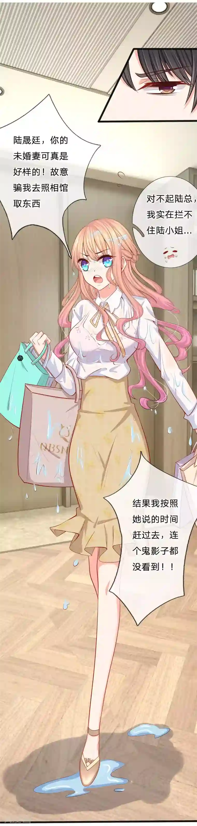 陆少的甜心公主第31话 忍不住啦！！