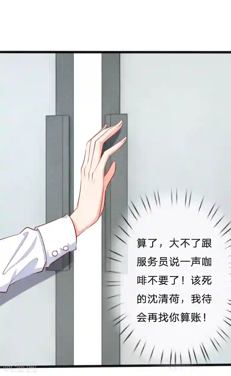 陆少的甜心公主第31话 忍不住啦！！