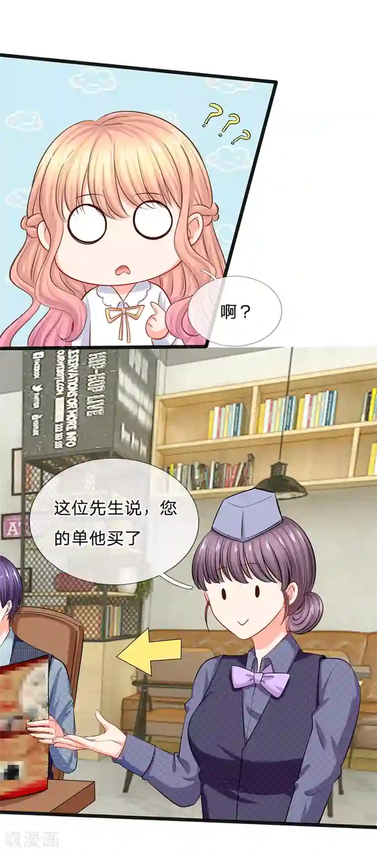 陆少的甜心公主第31话 忍不住啦！！