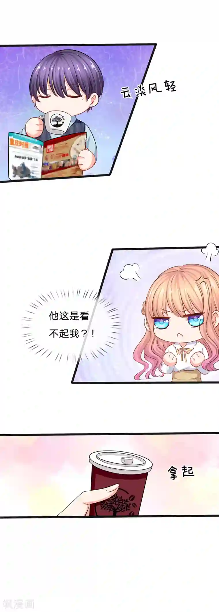 陆少的甜心公主第31话 忍不住啦！！