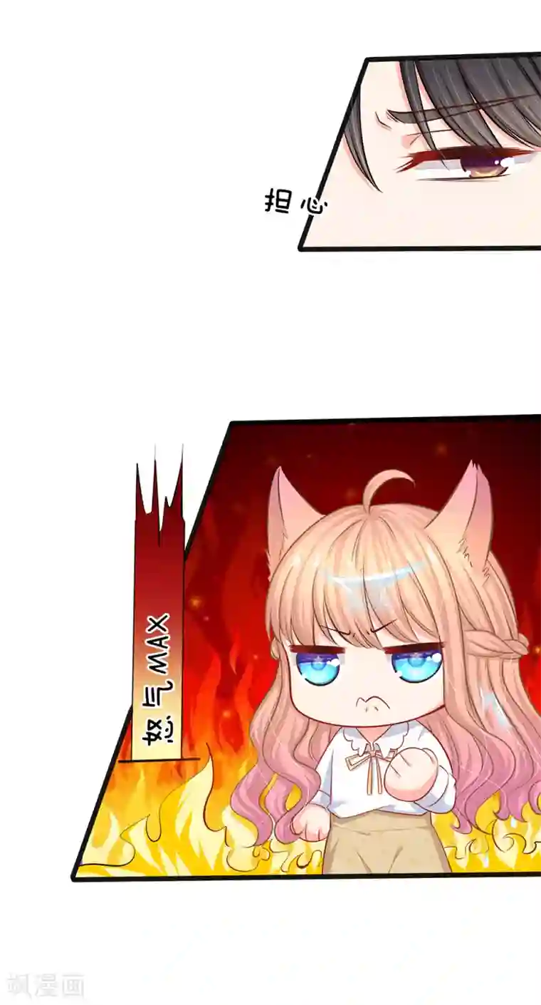 陆少的甜心公主第32话 陆晟廷的小秘密