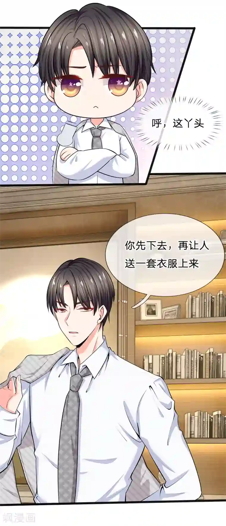 陆少的甜心公主第32话 陆晟廷的小秘密