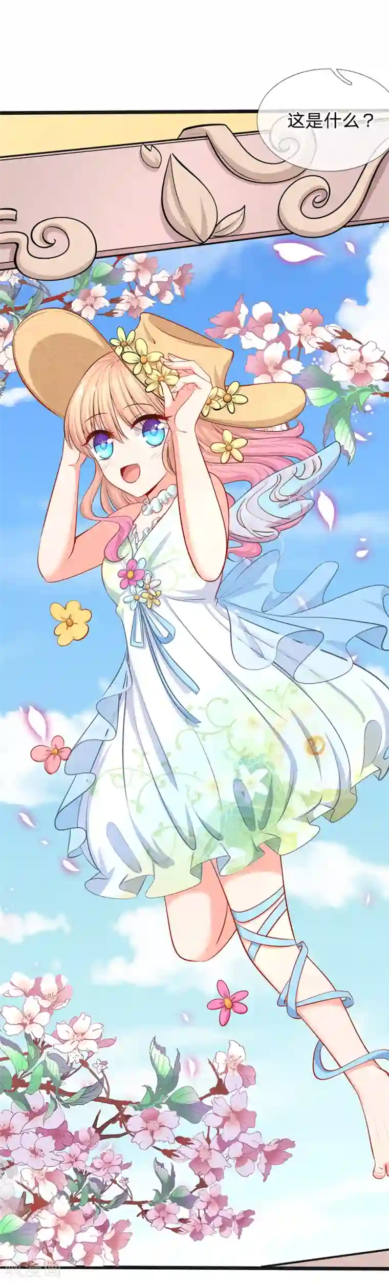 陆少的甜心公主第32话 陆晟廷的小秘密