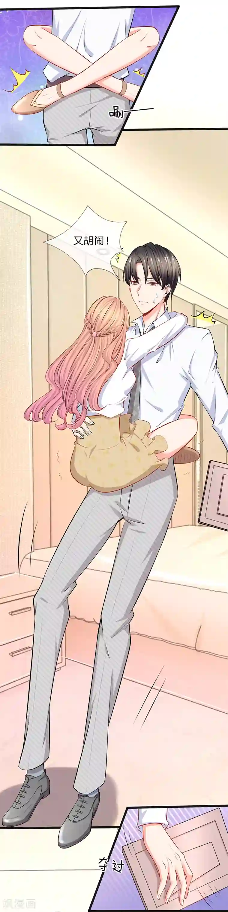 陆少的甜心公主第32话 陆晟廷的小秘密