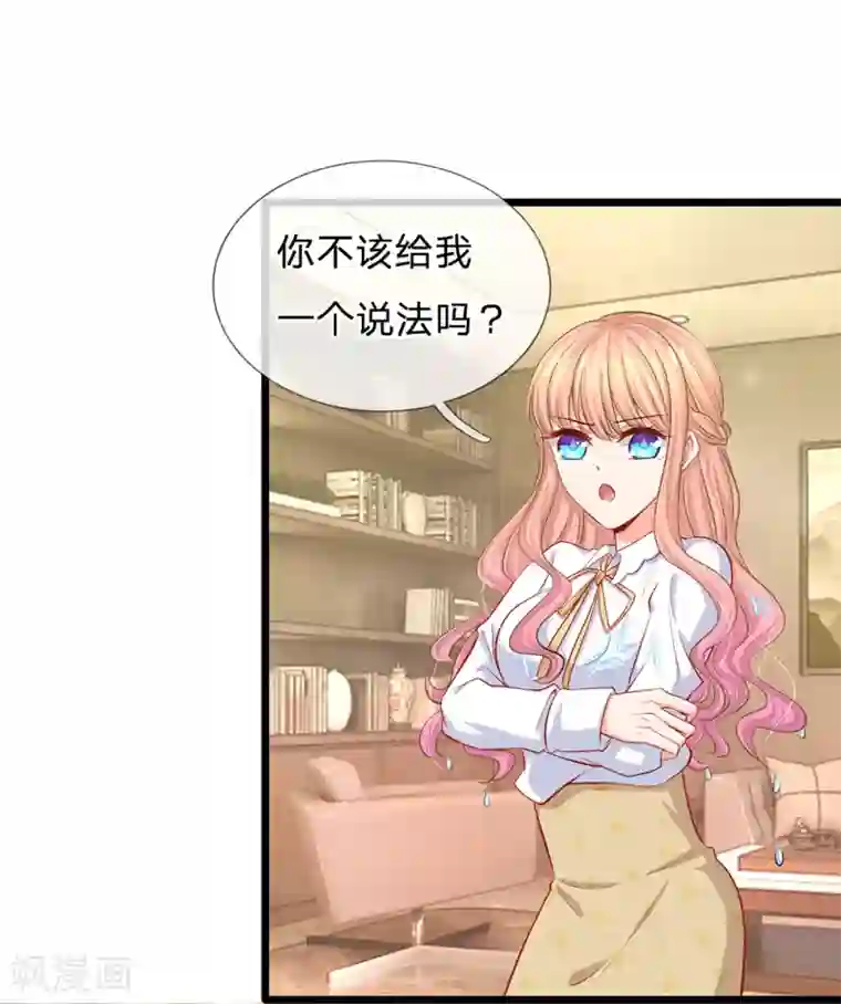 陆少的甜心公主第32话 陆晟廷的小秘密