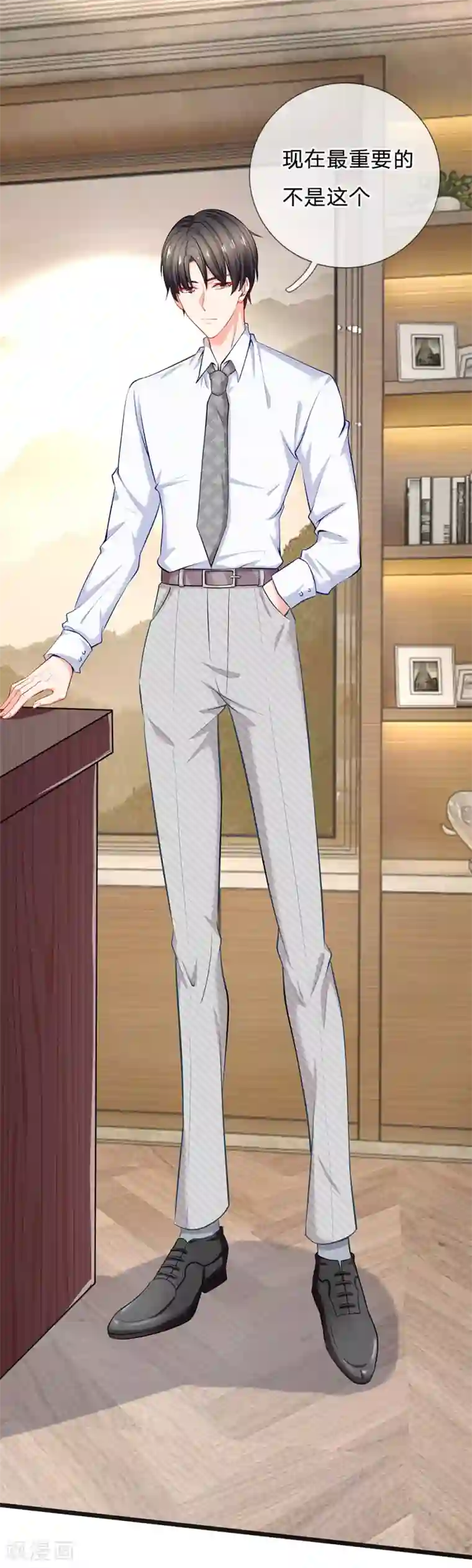 陆少的甜心公主第32话 陆晟廷的小秘密