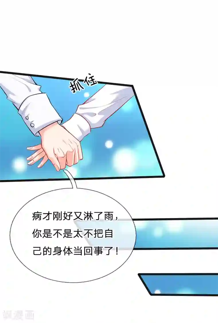 陆少的甜心公主第32话 陆晟廷的小秘密