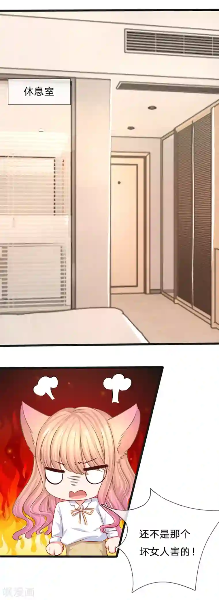 陆少的甜心公主第32话 陆晟廷的小秘密