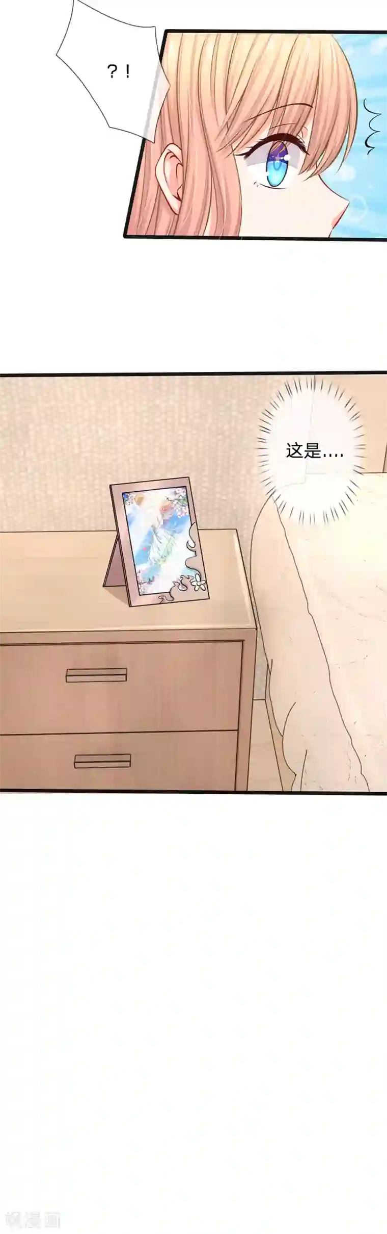 陆少的甜心公主第32话 陆晟廷的小秘密