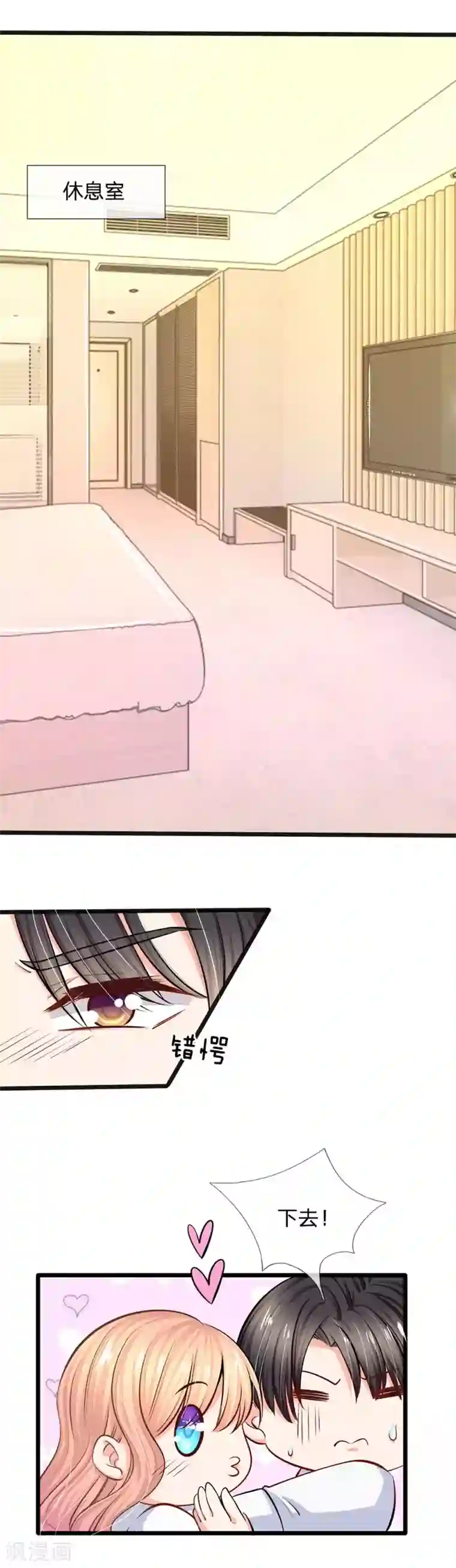 陆少的甜心公主第33话 总裁特助？