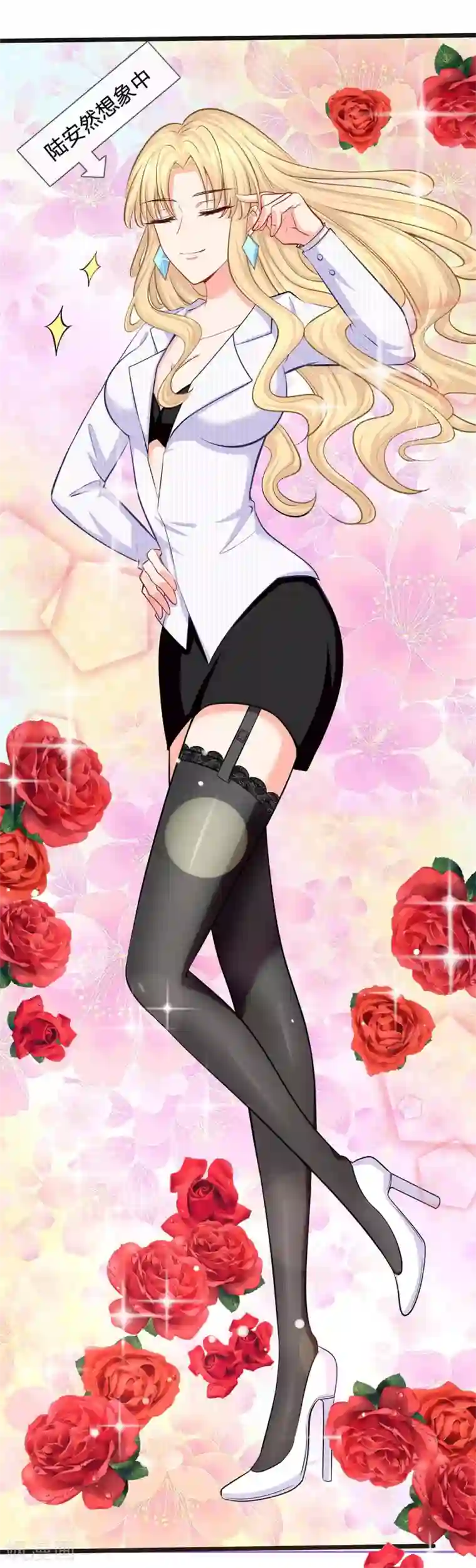 陆少的甜心公主第33话 总裁特助？