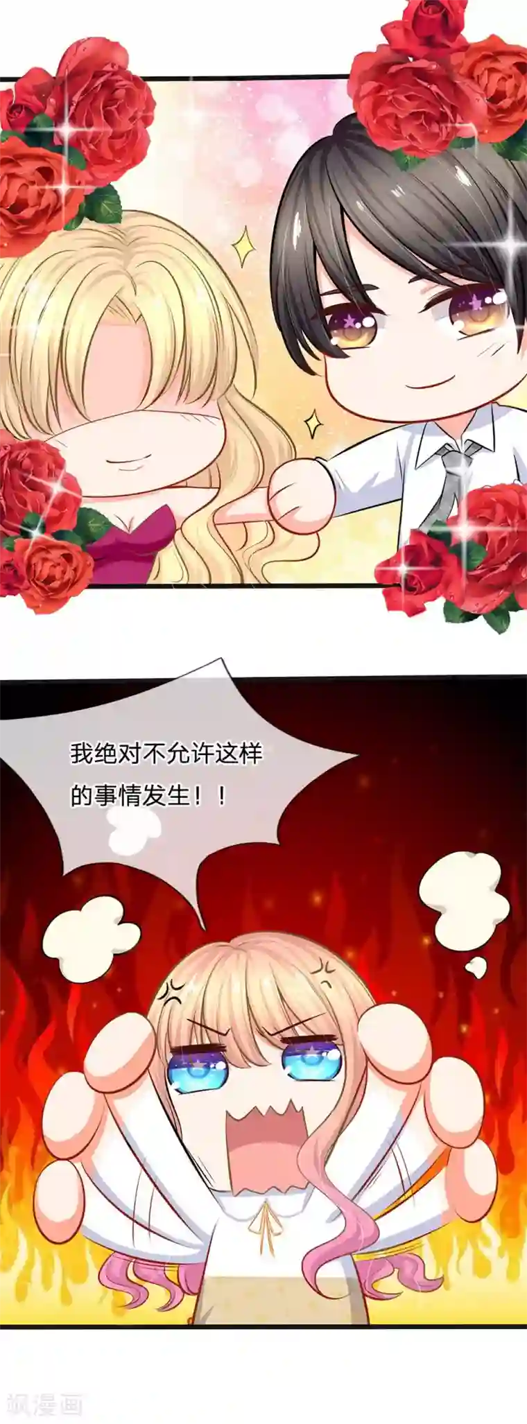 陆少的甜心公主第33话 总裁特助？