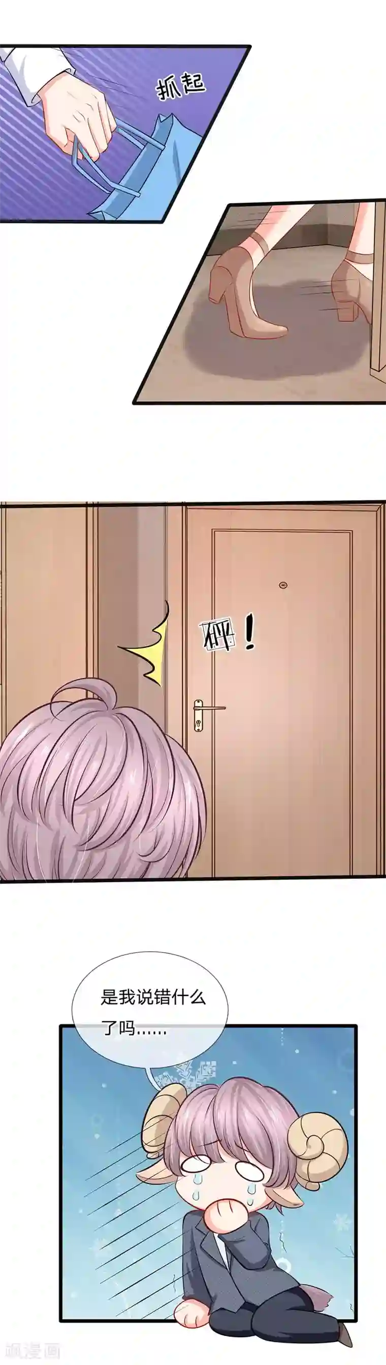 陆少的甜心公主第33话 总裁特助？