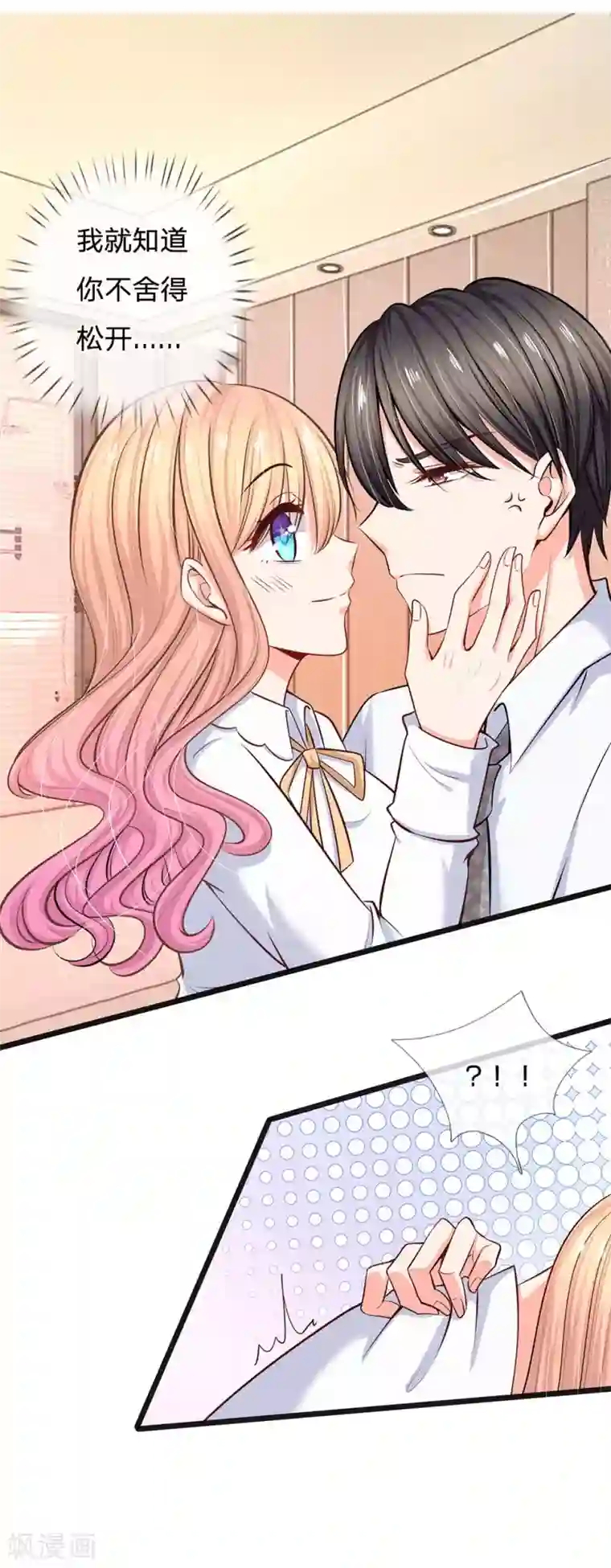 陆少的甜心公主第33话 总裁特助？