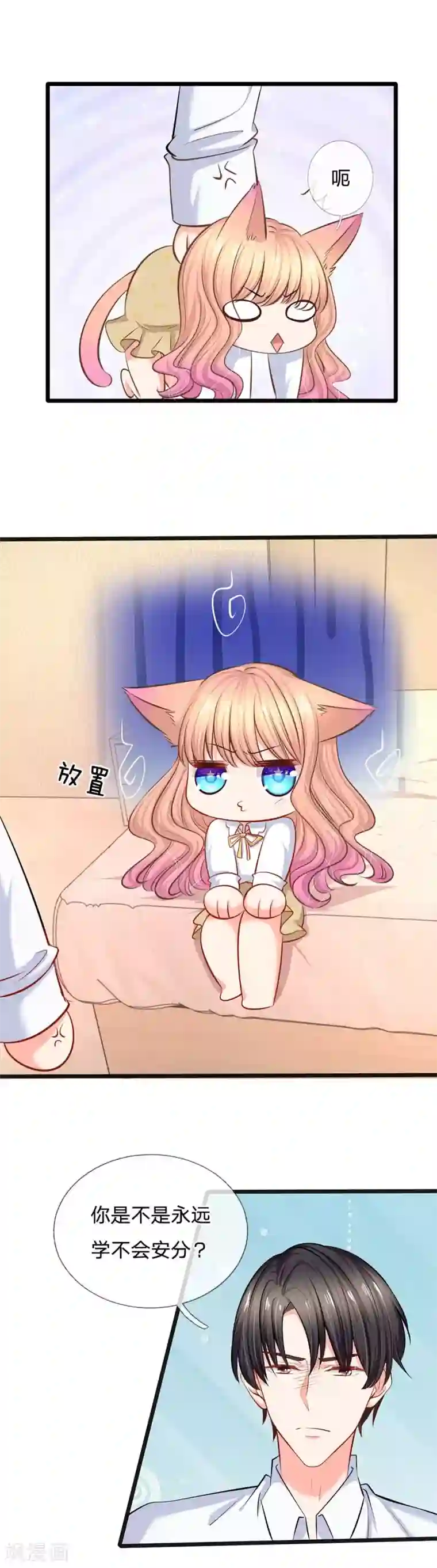 陆少的甜心公主第33话 总裁特助？