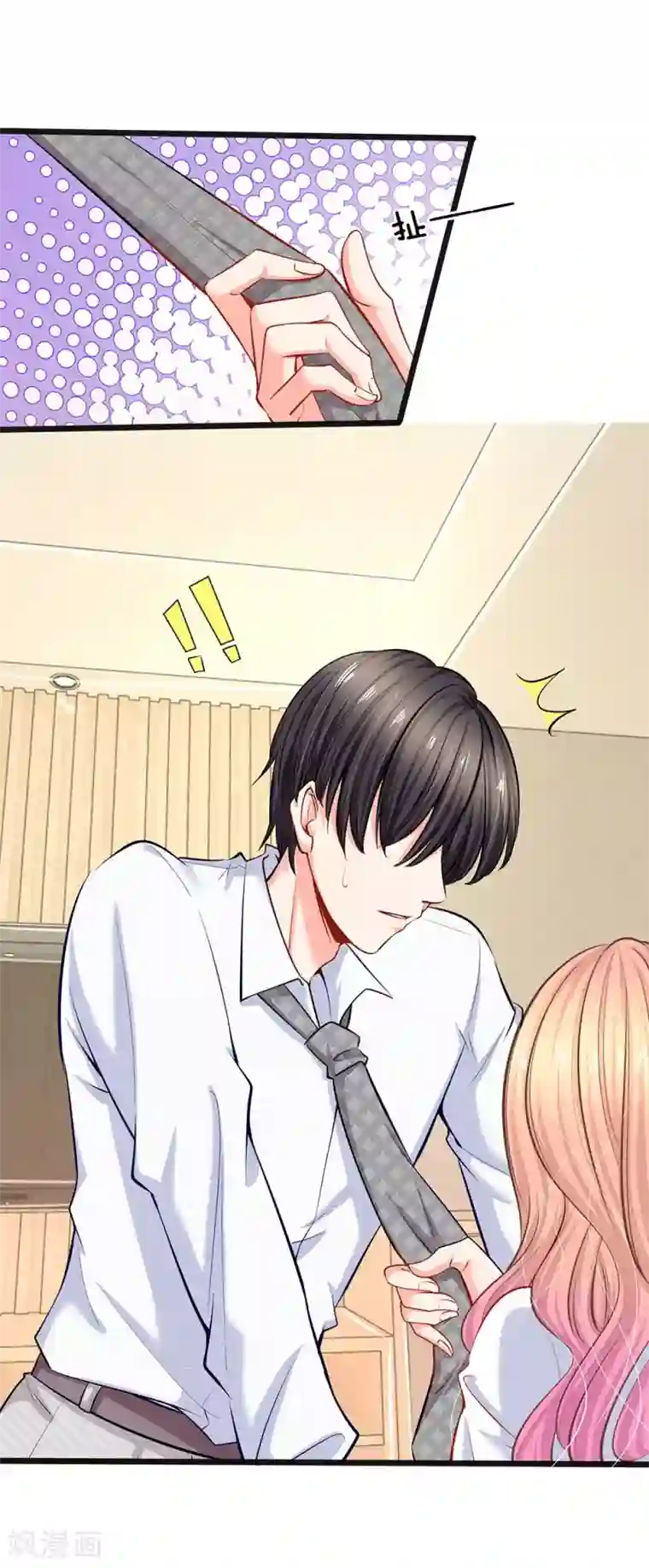 陆少的甜心公主第33话 总裁特助？