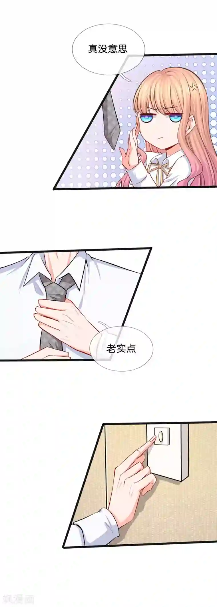 陆少的甜心公主第33话 总裁特助？