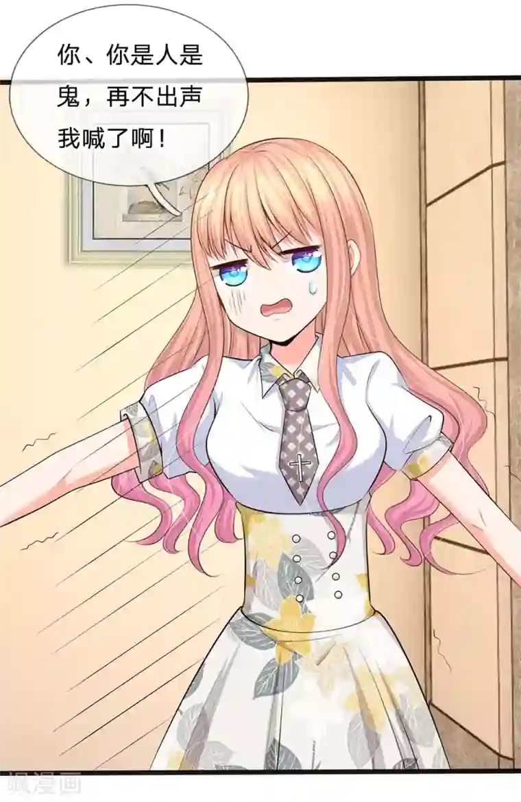 陆少的甜心公主第34话 原来是男的