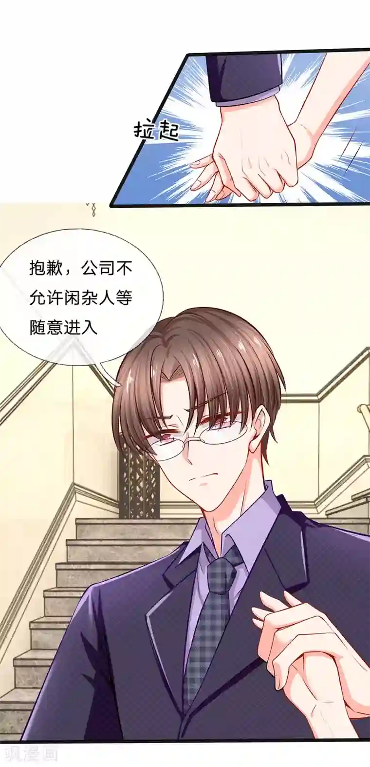 陆少的甜心公主第34话 原来是男的