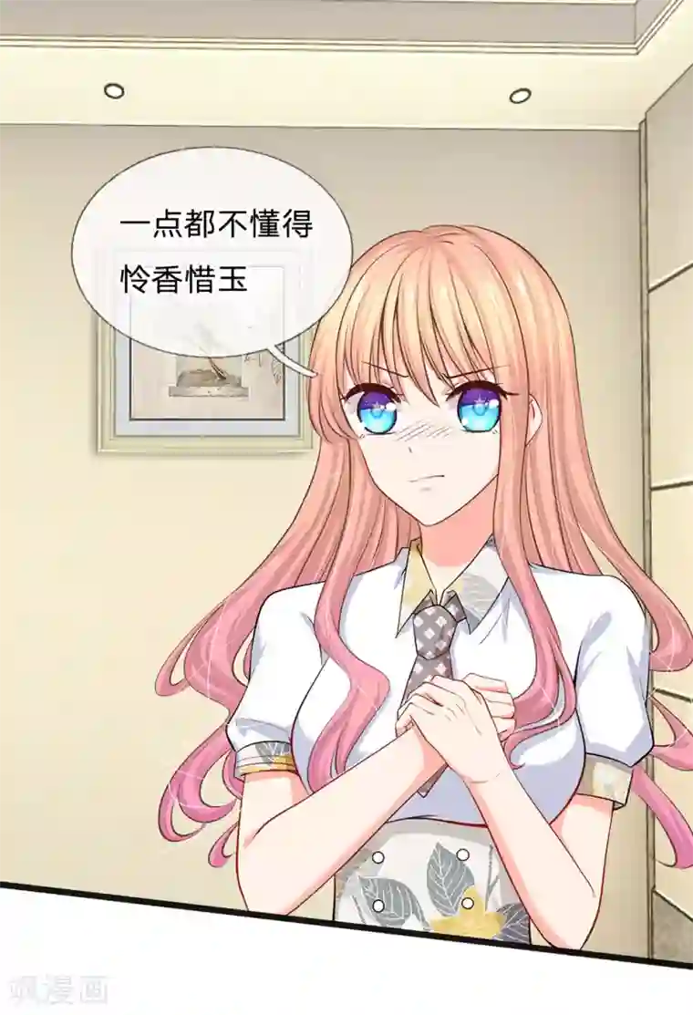 陆少的甜心公主第34话 原来是男的