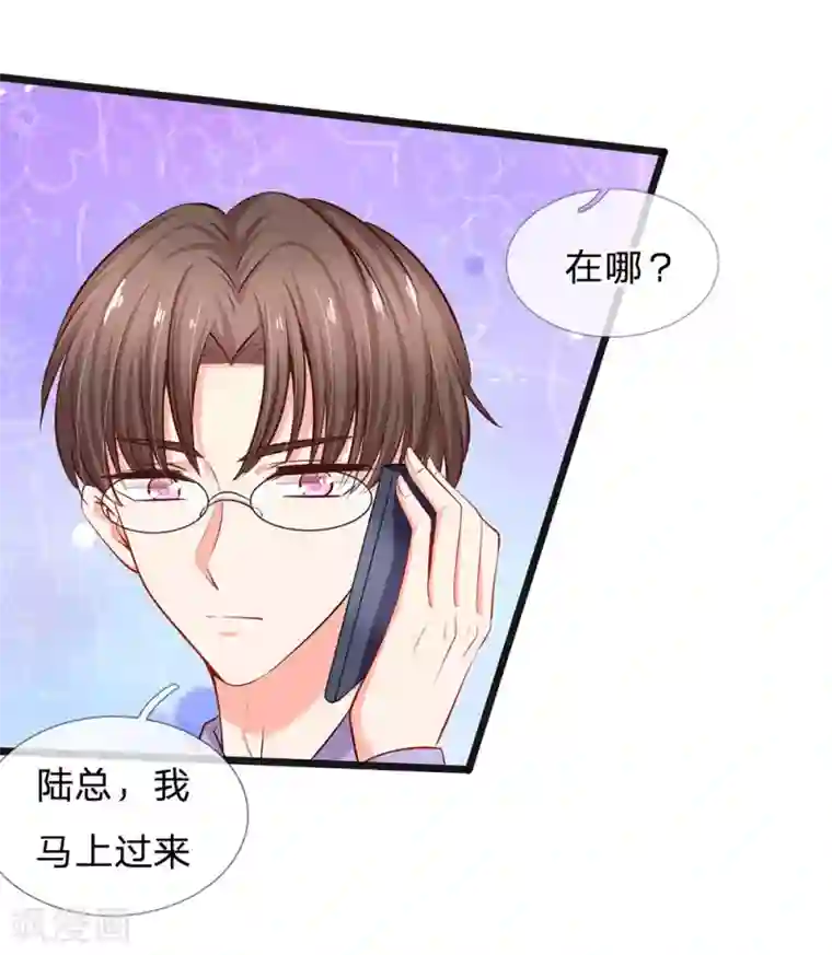 陆少的甜心公主第34话 原来是男的