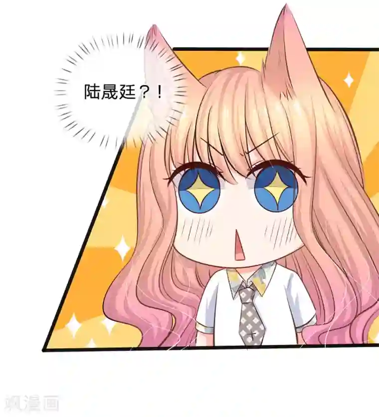 陆少的甜心公主第34话 原来是男的