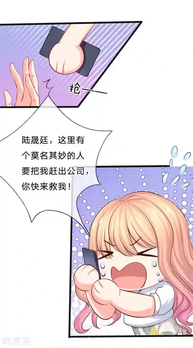 陆少的甜心公主第34话 原来是男的