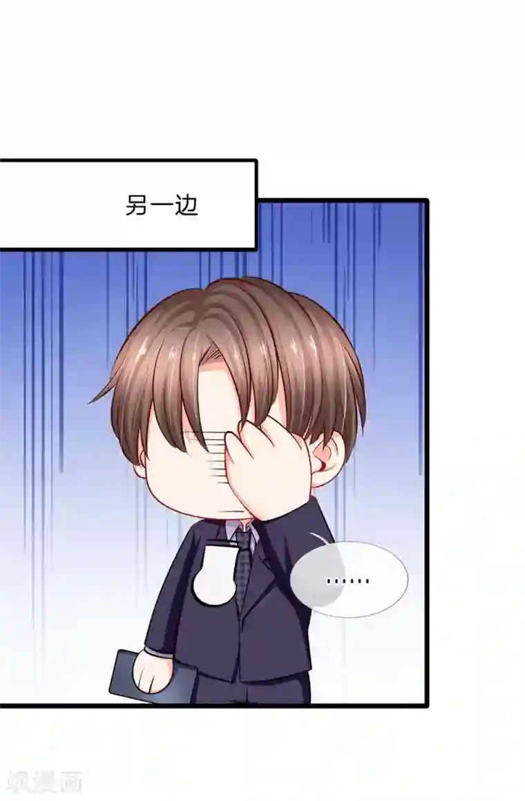 陆少的甜心公主第34话 原来是男的