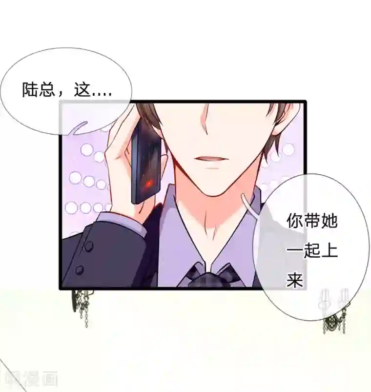 陆少的甜心公主第34话 原来是男的