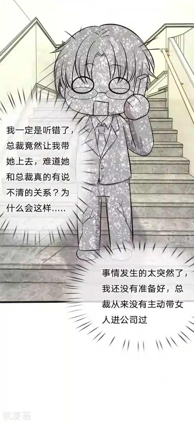 陆少的甜心公主第34话 原来是男的