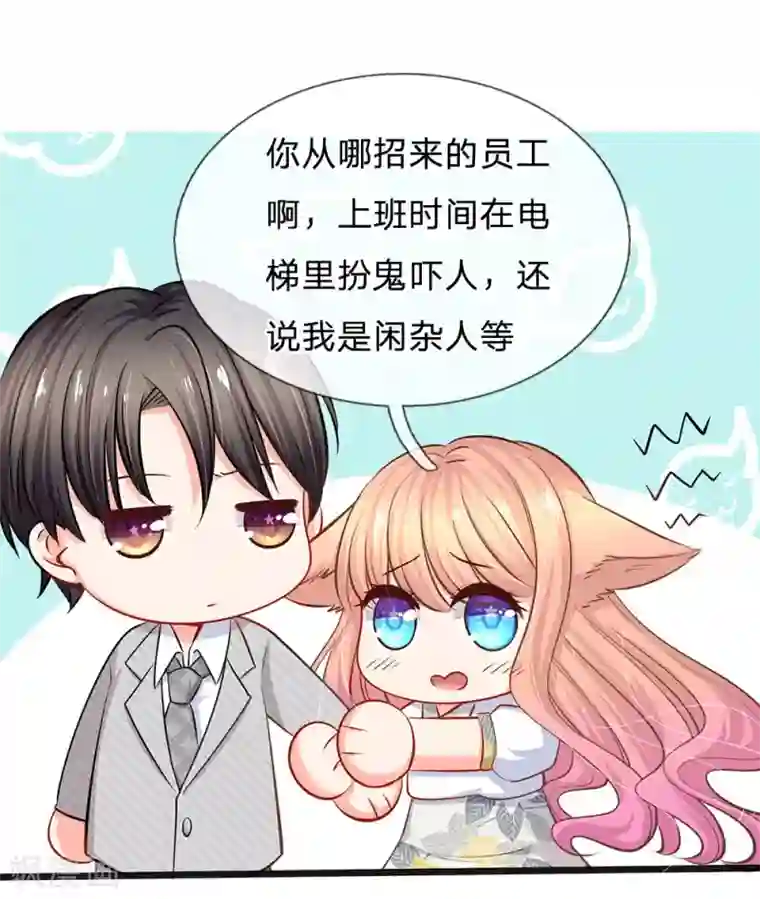 陆少的甜心公主第34话 原来是男的