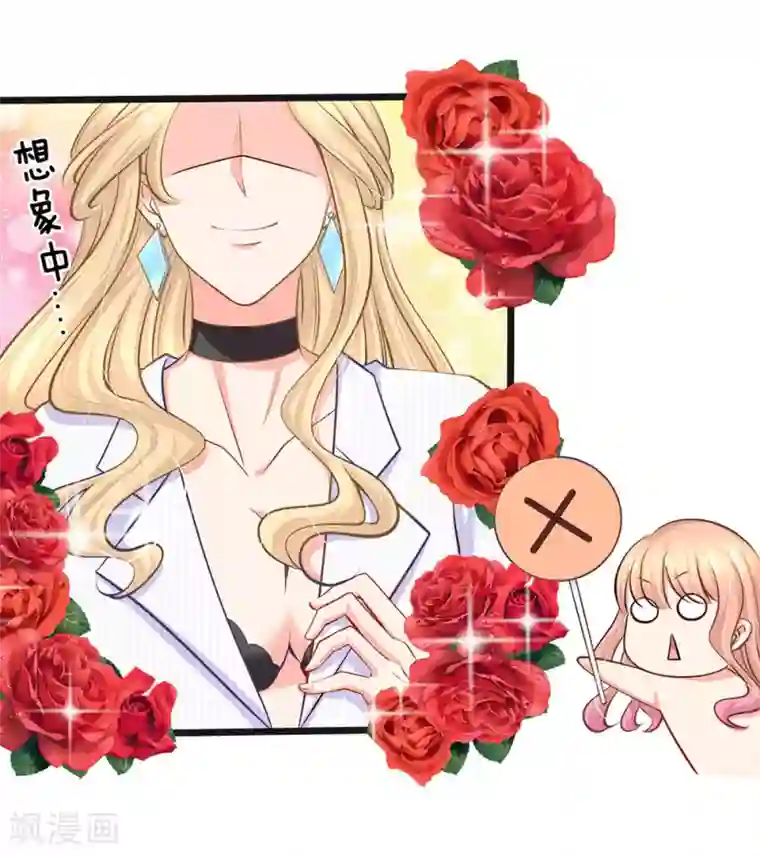 陆少的甜心公主第34话 原来是男的