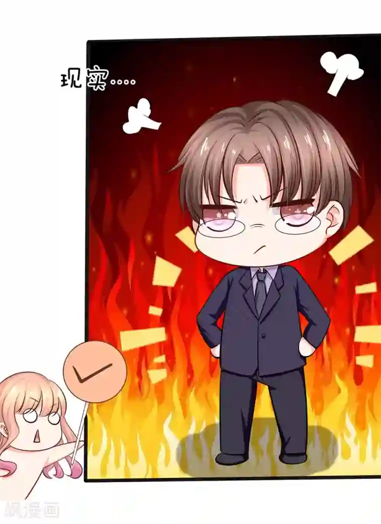 陆少的甜心公主第34话 原来是男的