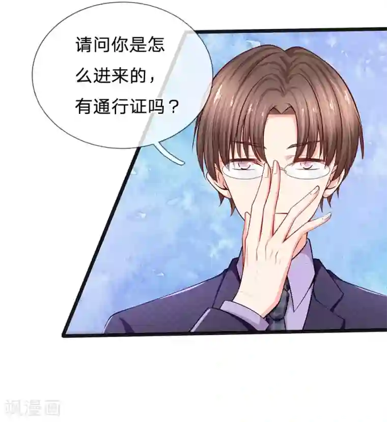 陆少的甜心公主第34话 原来是男的