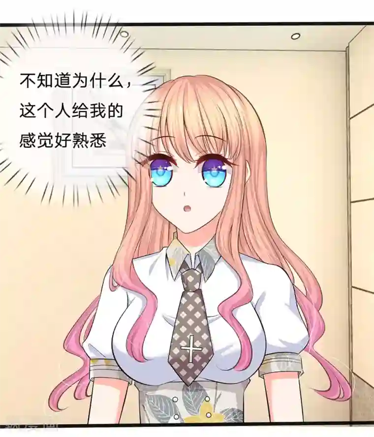 陆少的甜心公主第34话 原来是男的