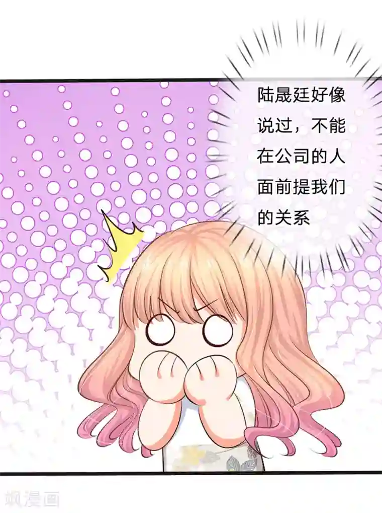 陆少的甜心公主第34话 原来是男的