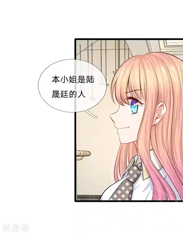 陆少的甜心公主第34话 原来是男的