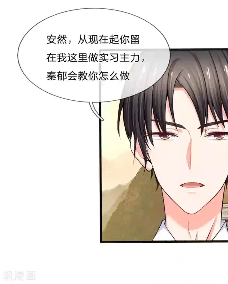 陆少的甜心公主第35话 这个女孩惹不起