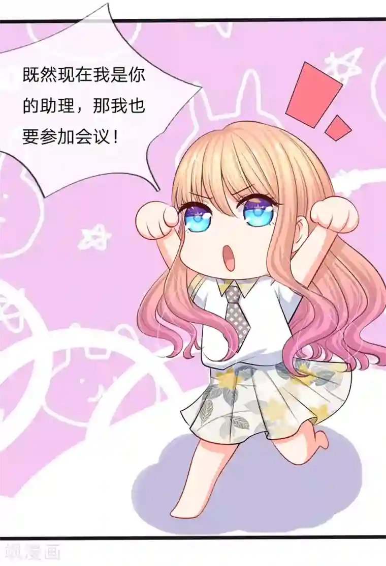 陆少的甜心公主第35话 这个女孩惹不起