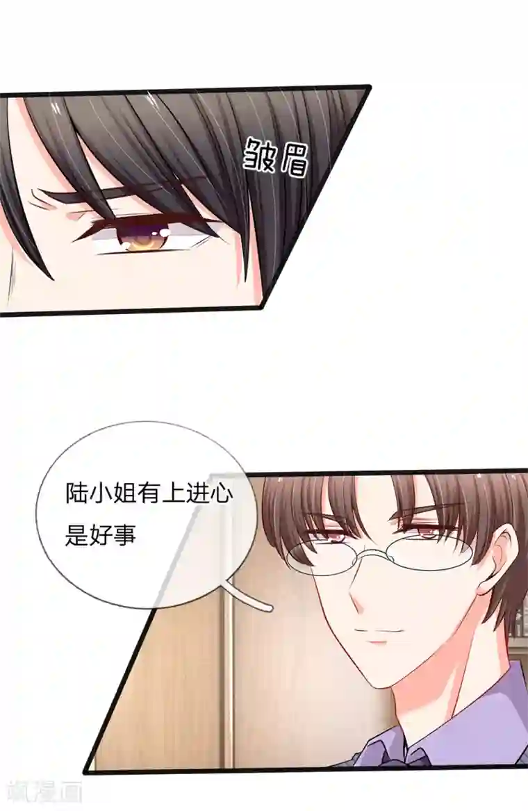 陆少的甜心公主第35话 这个女孩惹不起