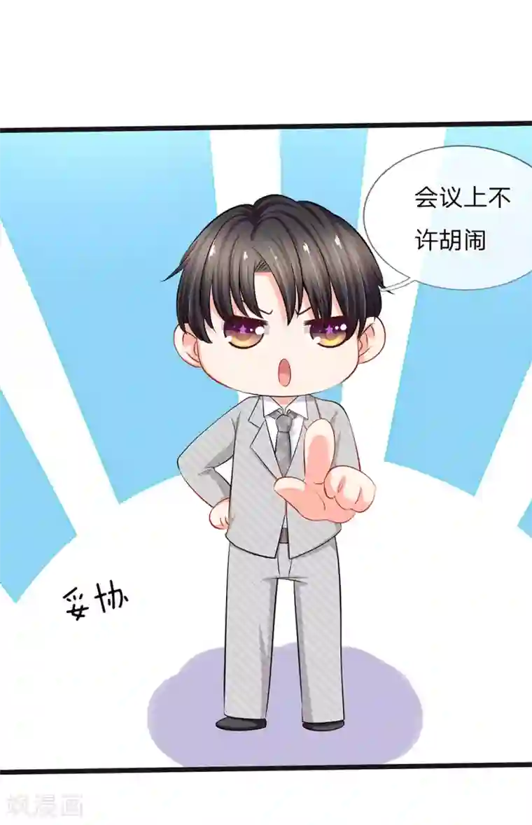 陆少的甜心公主第35话 这个女孩惹不起